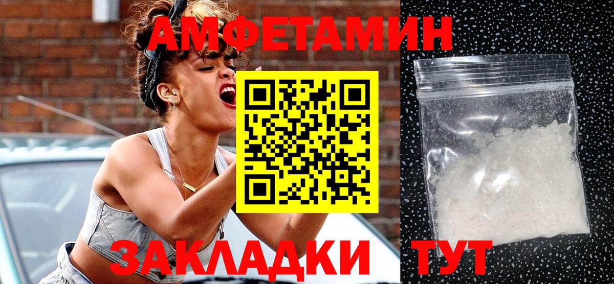 АМФЕТАМИН 98% Кунгур