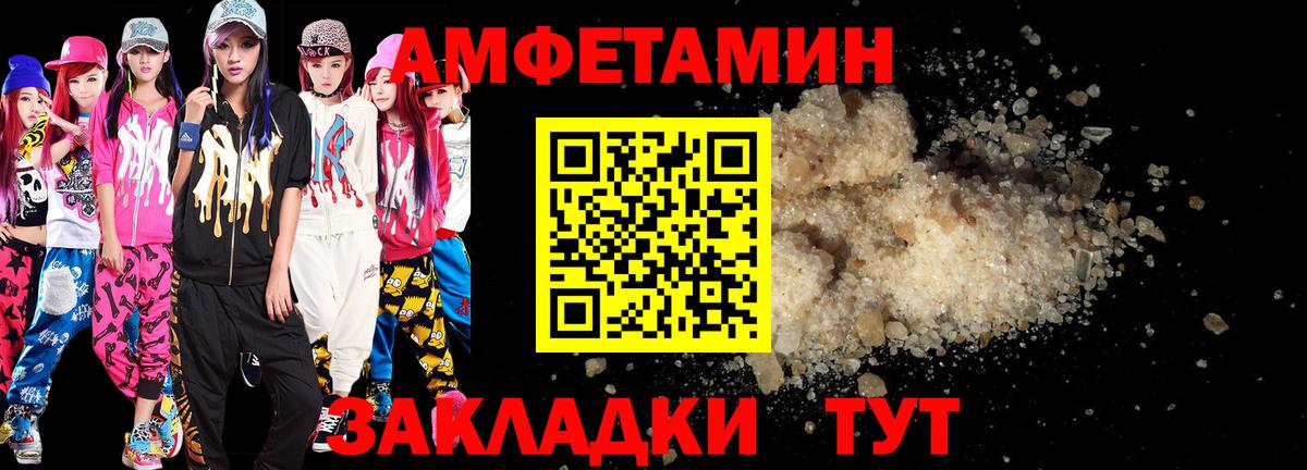 Амфетамин  АМФЕТАМИН Розовый  Вход с VPN  Кунгур 