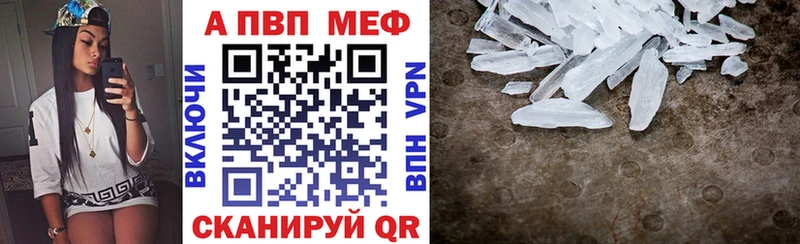 Alpha PVP кристаллы  где продают   Кунгур 