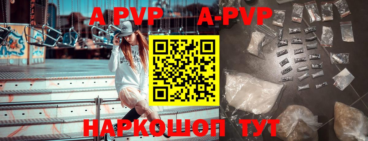 APVP крисы CK  A-PVP крисы CK  А ПВП  A-PVP крисы CK  Кунгур  Вход с VPN 