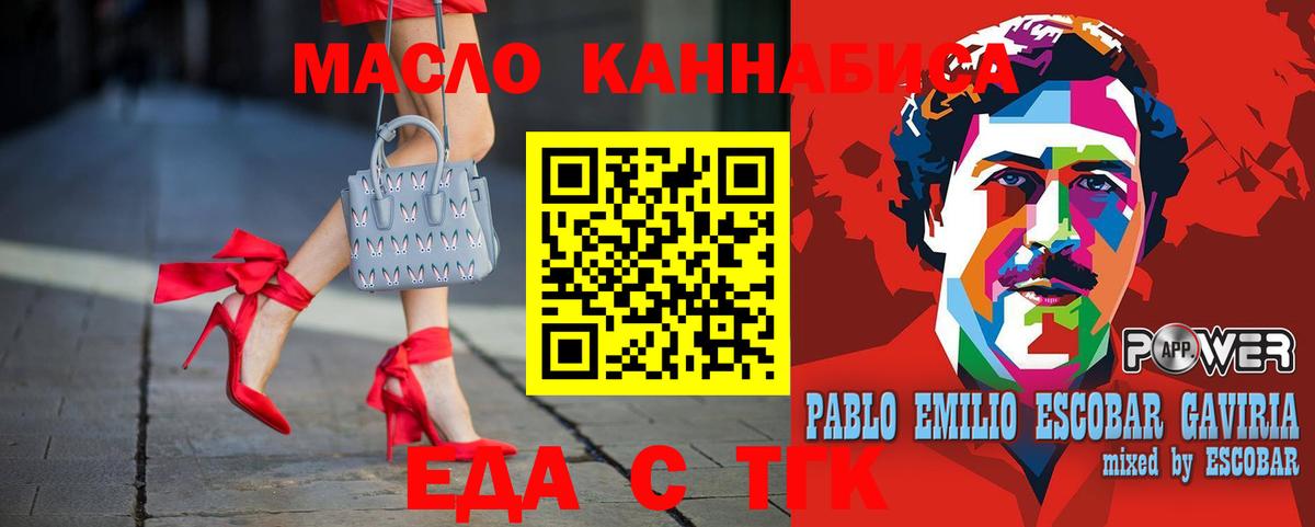 Еда ТГК марихуана  Вход с VPN  Кунгур 