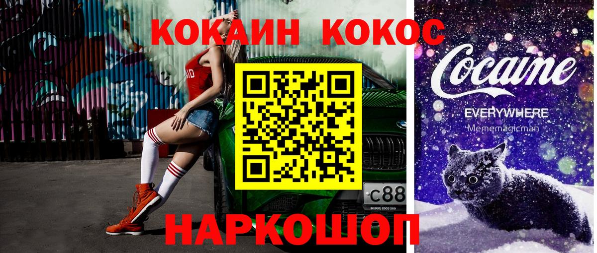 КОКАИН Эквадор Кунгур