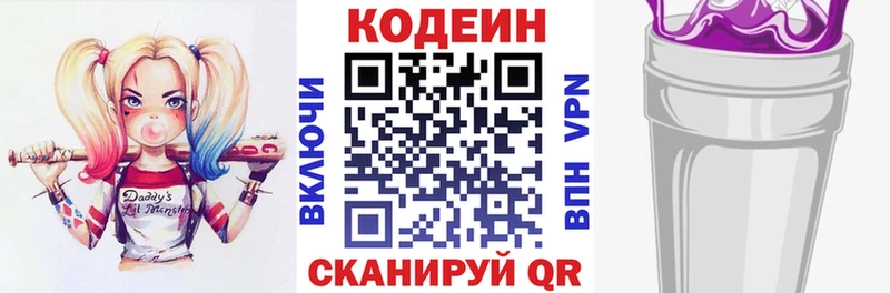 ссылка на мегу ссылки  Кунгур  Кодеиновый сироп Lean напиток Lean (лин) 