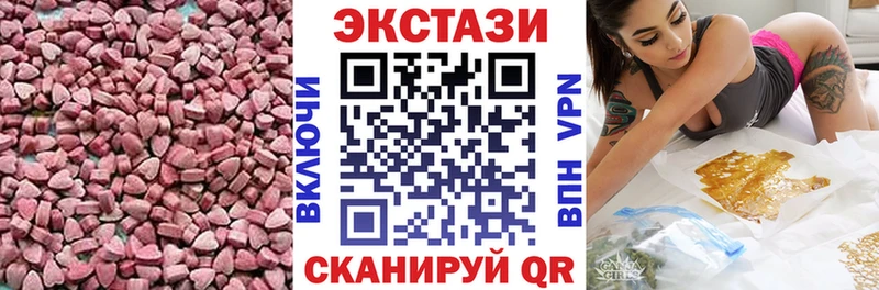 дарнет шоп  Кунгур  ЭКСТАЗИ 280мг 
