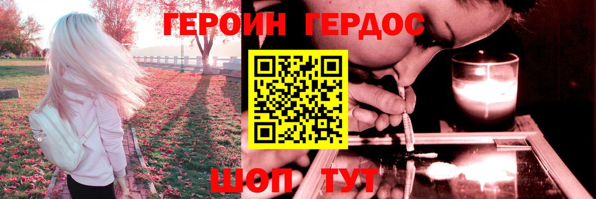 Героин герыч  Вход с VPN  Кунгур 