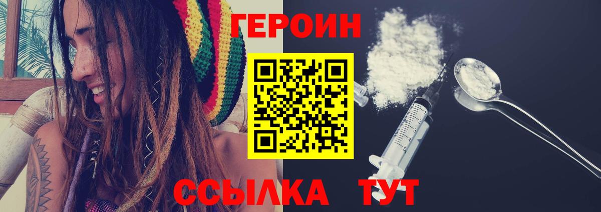 Героин герыч Кунгур