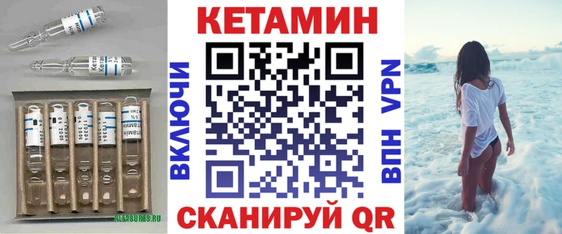 Кетамин VHQ  Кунгур 