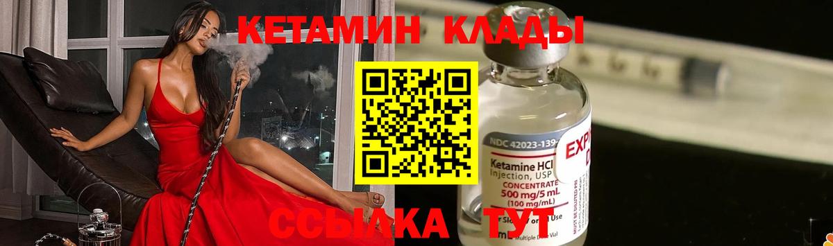 Кетамин ketamine Кунгур