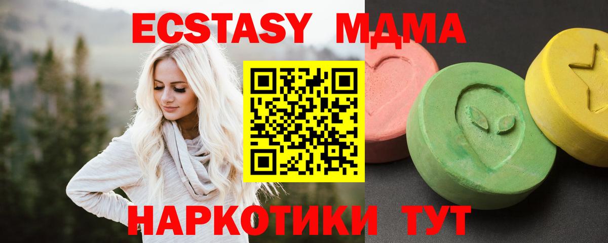 МДМА молли  Вход с VPN  Кунгур  MDMA молли 