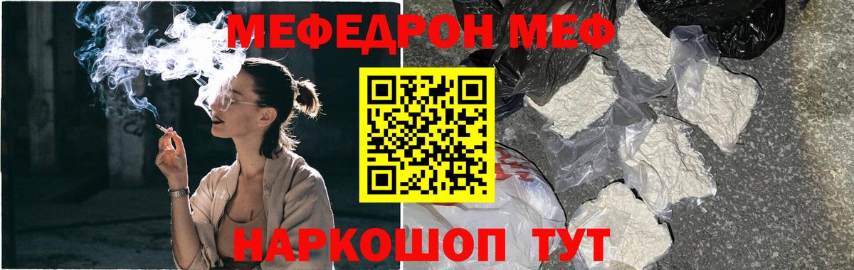 ГАШ  APVP СК   Меф МЯУ МЯУ   Вход с VPN  Кунгур  Кокаин  Бошки Шишки 