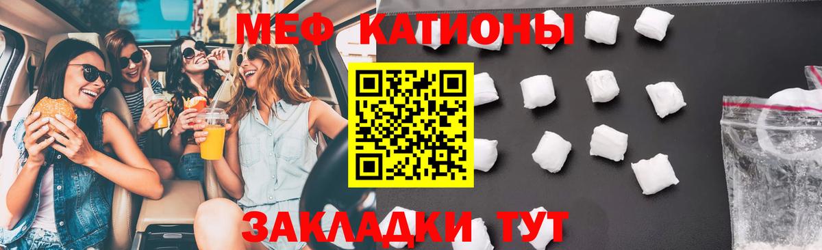 Меф мяу мяу мука Кунгур