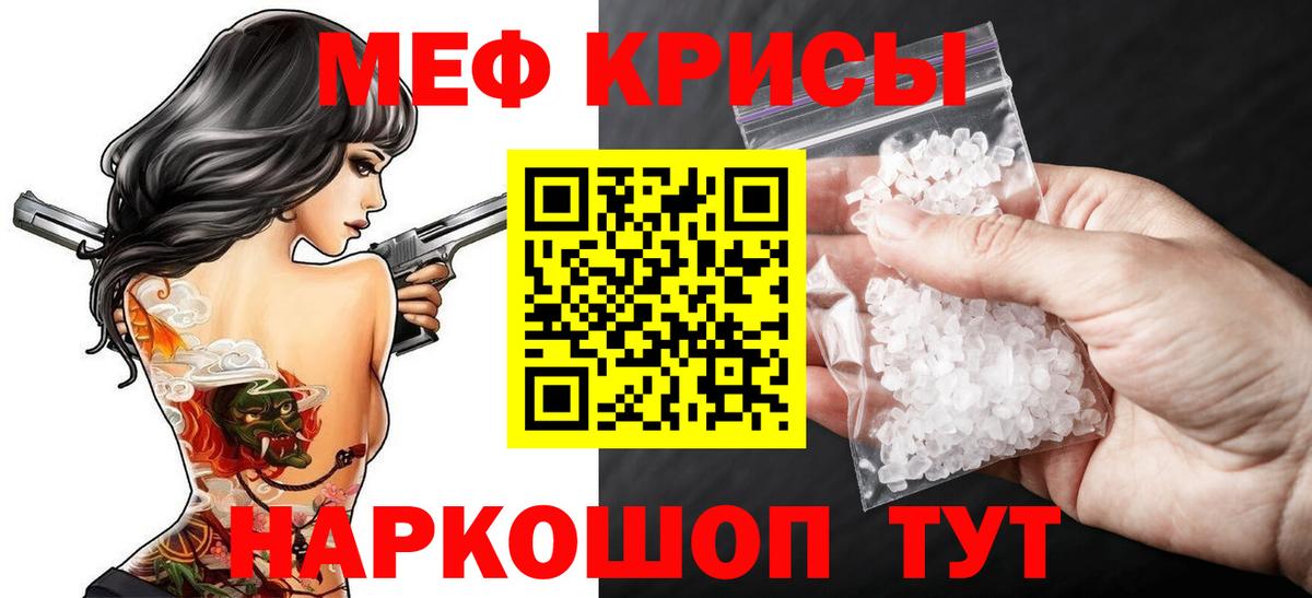 Меф 4 MMC  Вход с VPN  Мефедрон  МЯУ-МЯУ mephedrone  Кунгур 
