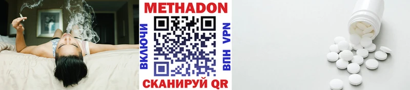 МЕТАДОН белоснежный Кунгур