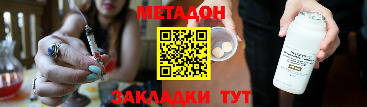 МЕТАДОН кристалл  Метадон белоснежный  МЕГА онион  Вход с VPN  Кунгур 