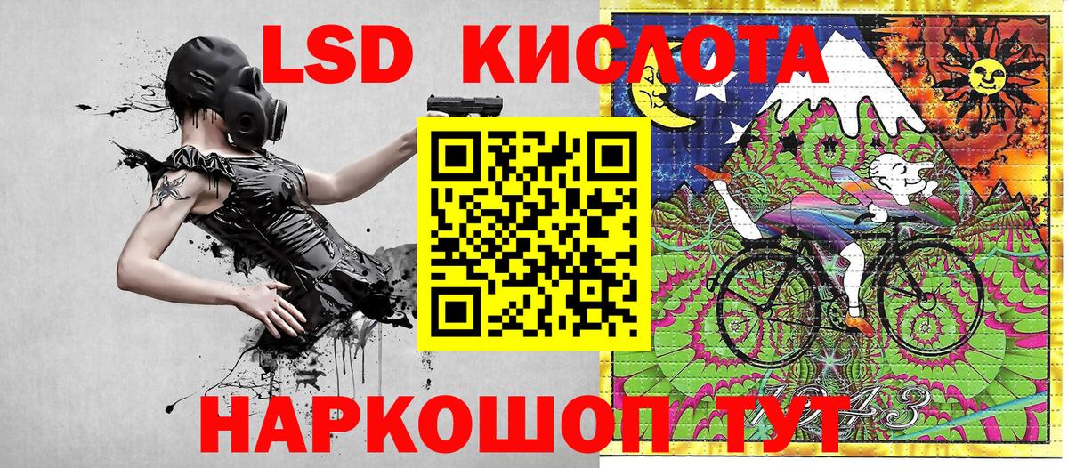 Кунгур  Марки 25I-NBOMe 1,8мг  Вход с VPN 
