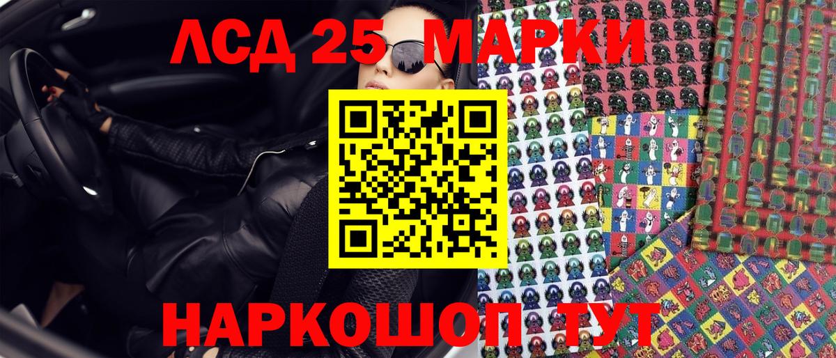 Марки NBOMe 1,5мг Кунгур
