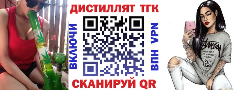ТГК вейп с тгк  купить наркотики сайты  Кунгур 
