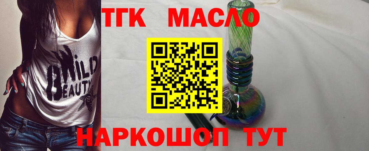 Дистиллят ТГК вейп Кунгур