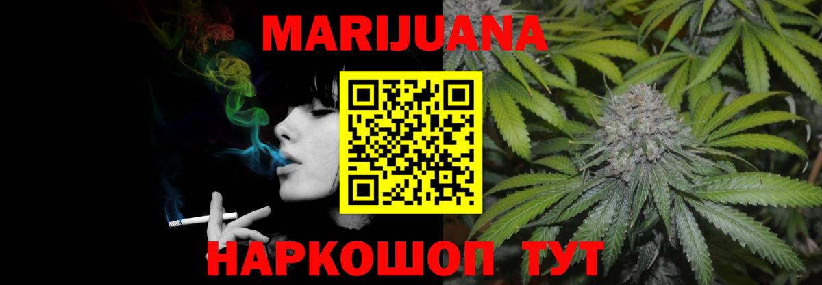 Каннабис семена  Вход с VPN  Каннабис LSD WEED  Кунгур  Бошки Шишки Ganja 
